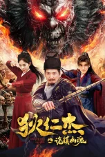 Nonton film Detective Dee: The Ghosts in Weird Town (2025) terbaru di Dutamovie21