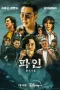 Nonton film Low Life (2025) terbaru di Dutamovie21 Nonton film Low Life (2025) terbaru di Dutamovie21