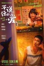 Nonton film Mumu (2025) terbaru di Dutamovie21 Nonton film Mumu (2025) terbaru di Dutamovie21