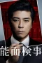 Nonton film Noumen Kenji (2025) terbaru di Dutamovie21 Nonton film Noumen Kenji (2025) terbaru di Dutamovie21