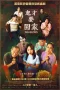 Nonton film The Ancestral Home (2025) terbaru di Dutamovie21 Nonton film The Ancestral Home (2025) terbaru di Dutamovie21