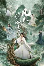 Nonton film The Immortal Ascension (2025) terbaru di Dutamovie21