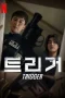 Nonton film Trigger (2025) terbaru di Dutamovie21
