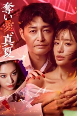 Nonton film Ubai Ai Manatsu (2025) terbaru di Dutamovie21 Nonton film Ubai Ai Manatsu (2025) terbaru di Dutamovie21