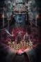 Nonton film Veil of Chu (2025) terbaru di Dutamovie21
