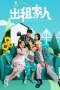 Nonton film We Are Family (2022) terbaru di Dutamovie21 Nonton film We Are Family (2022) terbaru di Dutamovie21