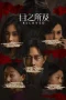 Nonton film Beloved (2025) terbaru di Dutamovie21 Nonton film Beloved (2025) terbaru di Dutamovie21