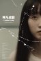 Nonton film Contact Lens (2024) terbaru di Dutamovie21