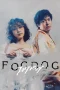 Nonton film Fogdog (2025) terbaru di Dutamovie21 Nonton film Fogdog (2025) terbaru di Dutamovie21