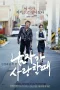 Nonton film Man in Love (2014) terbaru di Dutamovie21 Nonton film Man in Love (2014) terbaru di Dutamovie21