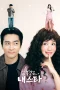 Nonton film My Troublesome Star (2025) terbaru di Dutamovie21 Nonton film My Troublesome Star (2025) terbaru di Dutamovie21