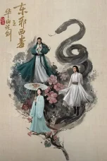 Nonton film Nine Yin True Sutra Season 3 (2025) terbaru di Dutamovie21