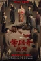 Nonton film She’s Got No Name (2024) terbaru di Dutamovie21 Nonton film She’s Got No Name (2024) terbaru di Dutamovie21