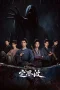 Nonton film The Wanted Detective (2025) terbaru di Dutamovie21 Nonton film The Wanted Detective (2025) terbaru di Dutamovie21