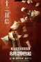 Nonton film Twelve Letters (2025) terbaru di Dutamovie21 Nonton film Twelve Letters (2025) terbaru di Dutamovie21