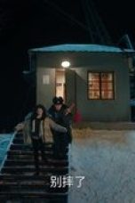 Nonton film Twelve Letters Season 1 Episode 9 terbaru di Dutamovie21