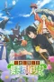 Nonton film Sozai Saishuka no Isekai Ryokouki (2025) terbaru di Dutamovie21 Nonton film Sozai Saishuka no Isekai Ryokouki (2025) terbaru di Dutamovie21