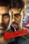 Nonton film Brothers (2015) terbaru di Dutamovie21 Nonton film Brothers (2015) terbaru di Dutamovie21