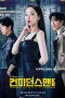 Nonton film Confidence Queen (2025) terbaru di Dutamovie21