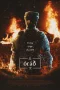 Nonton film Delirium (2023) terbaru di Dutamovie21