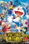 Nonton film Doraemon The Movie: Nobita’s Secret Gadget Museum (2013) terbaru di Dutamovie21 Nonton film Doraemon The Movie: Nobita’s Secret Gadget Museum (2013) terbaru di Dutamovie21