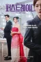 Nonton film First Lady (2025) terbaru di Dutamovie21