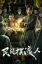 Nonton film Folk Soul Ferryman (2025) terbaru di Dutamovie21 Nonton film Folk Soul Ferryman (2025) terbaru di Dutamovie21
