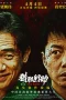 Nonton film Fox Hunt (2025) terbaru di Dutamovie21 Nonton film Fox Hunt (2025) terbaru di Dutamovie21