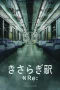 Nonton film Kisaragi Station Re: (2025) terbaru di Dutamovie21