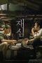 Nonton film New Trial (2017) terbaru di Dutamovie21