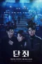 Nonton film No Mercy (2025) terbaru di Dutamovie21 Nonton film No Mercy (2025) terbaru di Dutamovie21