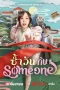 Nonton film Same Day with Someone (2025) terbaru di Dutamovie21 Nonton film Same Day with Someone (2025) terbaru di Dutamovie21