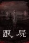Nonton film The Follower (2024) terbaru di Dutamovie21 Nonton film The Follower (2024) terbaru di Dutamovie21