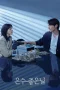 Nonton film Walking on Thin Ice (2025) terbaru di Dutamovie21