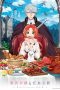 Nonton film Akujiki Reijou to Kyouketsu Koushaku (2025) terbaru di Dutamovie21 Nonton film Akujiki Reijou to Kyouketsu Koushaku (2025) terbaru di Dutamovie21