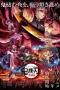 Nonton film Kimetsu no Yaiba Season 3: Entertainment District (2021) terbaru di Dutamovie21 Nonton film Kimetsu no Yaiba Season 3: Entertainment District (2021) terbaru di Dutamovie21