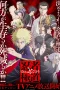 Nonton film Ninja to Gokudou (2025) terbaru di Dutamovie21