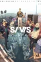 Nonton film SI-VIS: The Sound of Heroes (2025) terbaru di Dutamovie21 Nonton film SI-VIS: The Sound of Heroes (2025) terbaru di Dutamovie21