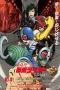 Nonton film Toujima Tanzaburou wa Kamen Rider ni Naritai (2025) terbaru di Dutamovie21 Nonton film Toujima Tanzaburou wa Kamen Rider ni Naritai (2025) terbaru di Dutamovie21