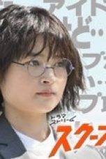 Nonton film The Golden Egg Season 1 Episode 1 terbaru di Dutamovie21