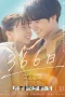 Nonton film 366 Days (2025) terbaru di Dutamovie21 Nonton film 366 Days (2025) terbaru di Dutamovie21