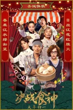 Nonton film Cook Up a Storm (2017) terbaru di Dutamovie21