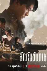 Nonton film Everybody Loves Me When I’m Dead (2025) terbaru di Dutamovie21 Nonton film Everybody Loves Me When I’m Dead (2025) terbaru di Dutamovie21