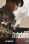 Nonton film Everybody Loves Me When I’m Dead (2025) terbaru di Dutamovie21