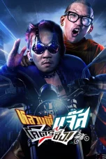 Nonton film Fast Racing Jazz (2025) terbaru di Dutamovie21