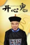 Nonton film The Happy Ghost (1984) terbaru di Dutamovie21