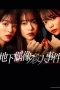 Nonton film Oshi no Satsujin (2025) terbaru di Dutamovie21 Nonton film Oshi no Satsujin (2025) terbaru di Dutamovie21