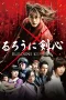 Nonton film Rurouni Kenshin 1:  Origins (2012) terbaru di Dutamovie21