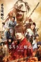 Nonton film Rurouni Kenshin 2: Kyoto Inferno (2014) terbaru di Dutamovie21