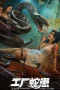Nonton film Snake Infestation in Factory (2025) terbaru di Dutamovie21